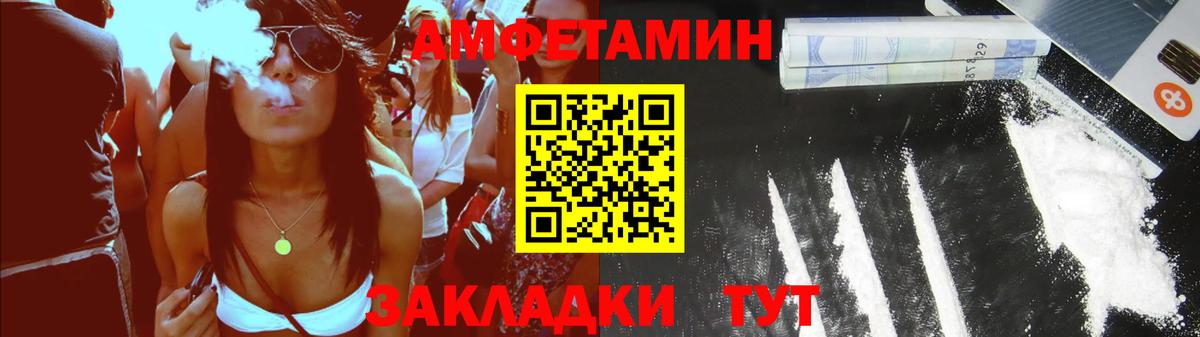 Amphetamine Розовый Луховицы