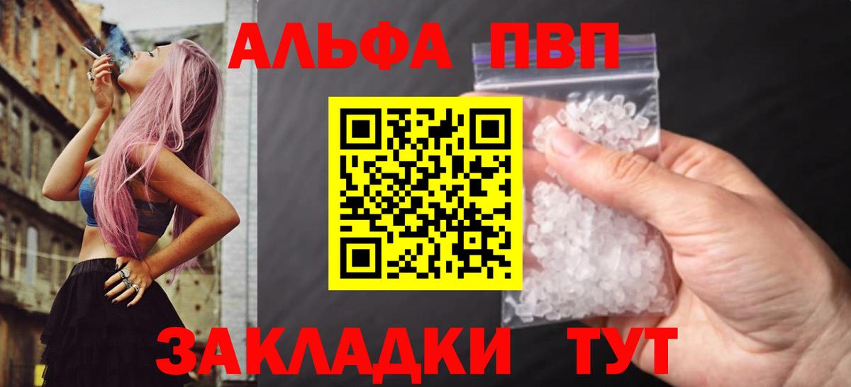 APVP  Альфа ПВП крисы CK  Вход с VPN  Луховицы  APVP Crystall  Alpha PVP Crystall 