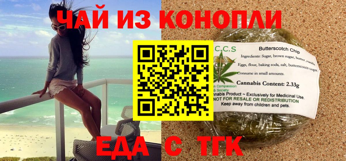 Canna-Cookies конопля Луховицы