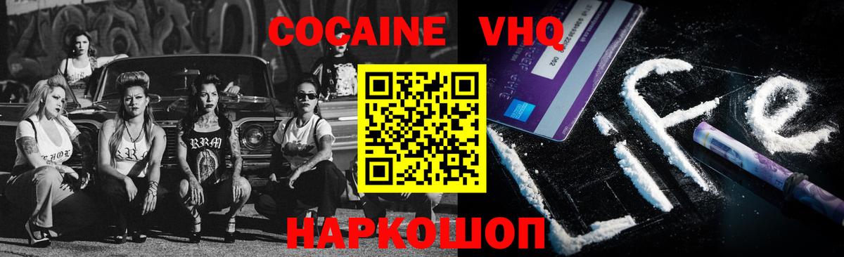 Cocaine 99% Луховицы