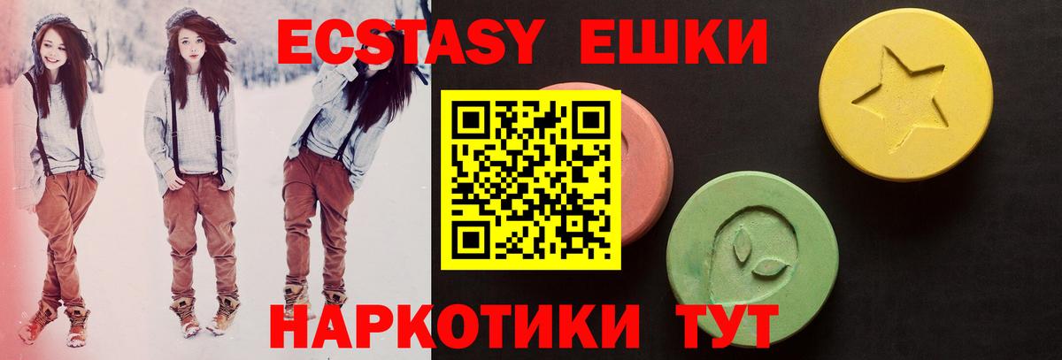 Луховицы  ЭКСТАЗИ  Ecstasy таблы  Вход с VPN  Ecstasy 99% 
