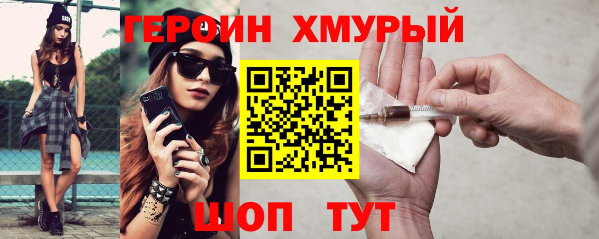 Луховицы  Героин герыч  ГЕРОИН  Вход с VPN 