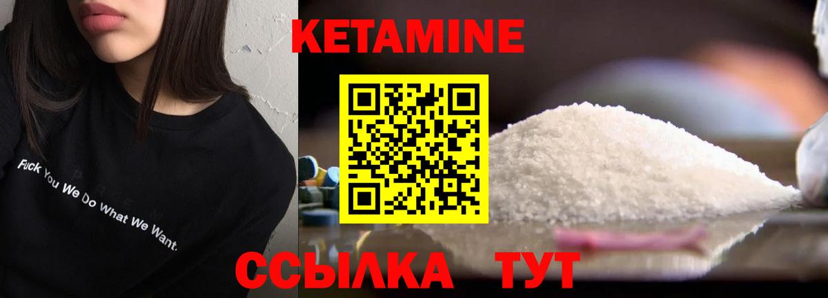 Луховицы  Кетамин VHQ  Вход с VPN  КЕТАМИН ketamine 