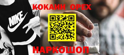 кокаин Дубна