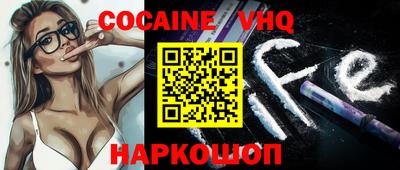 мефедрон VHQ Донской