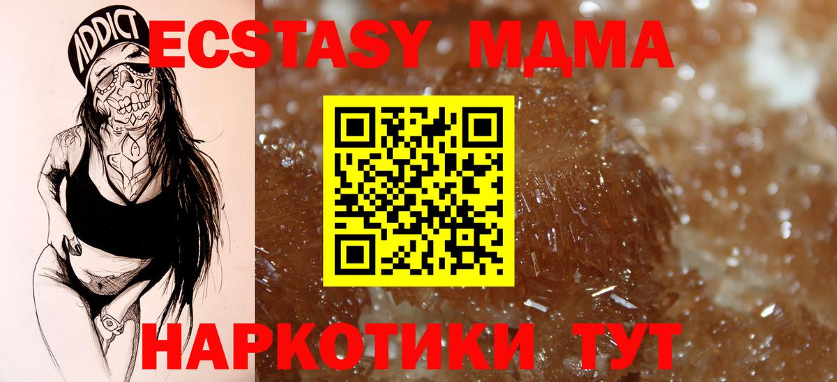 MDMA Molly Луховицы