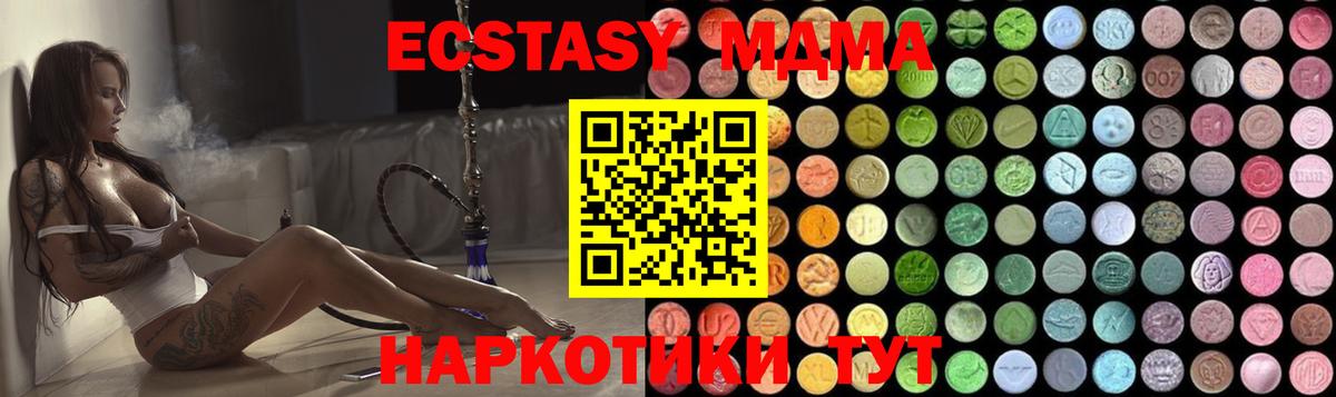 MDMA Molly  MDMA кристаллы  MDMA  Вход с VPN  Луховицы 