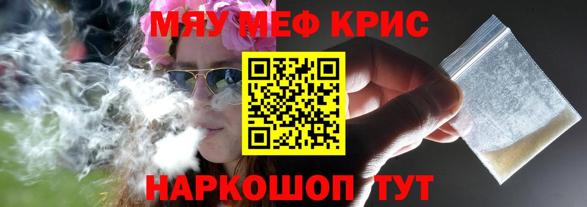 МЯУ-МЯУ  МЯУ-МЯУ 4 MMC  Вход с VPN  Мефедрон  МЯУ-МЯУ mephedrone  Луховицы 
