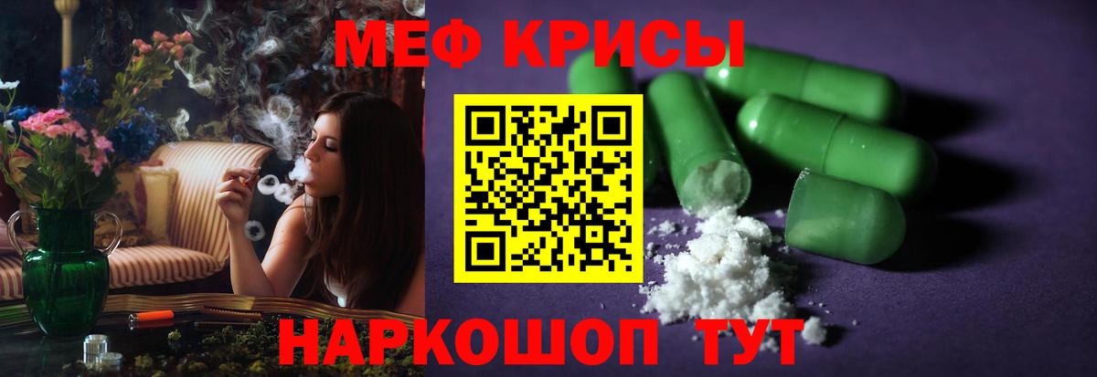 МЕФ  Луховицы
