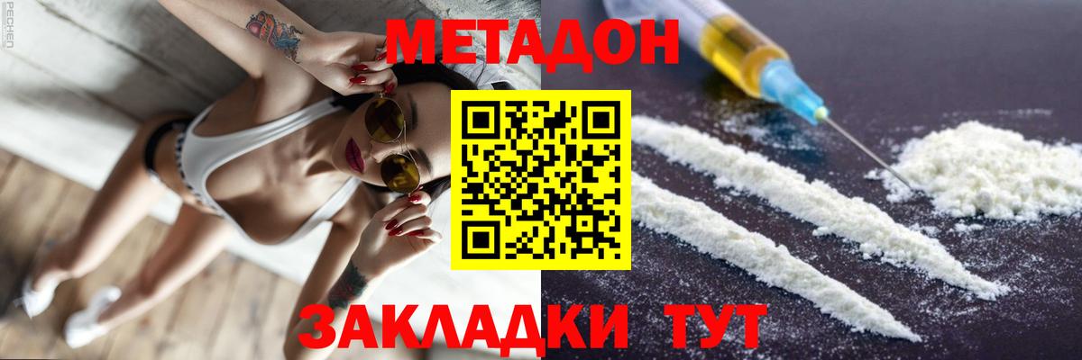 Метадон мёд  Вход с VPN  hydra как войти  Луховицы 
