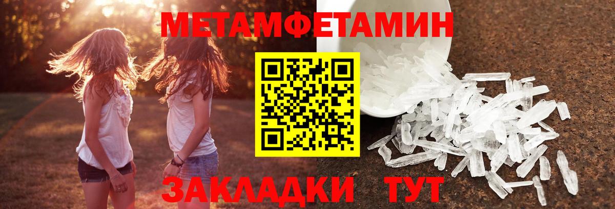 Первитин кристалл Луховицы
