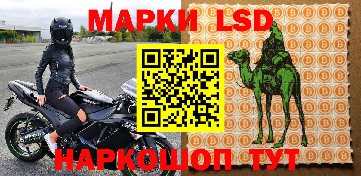 Марки 25I-NBOMe 1,8мг Луховицы