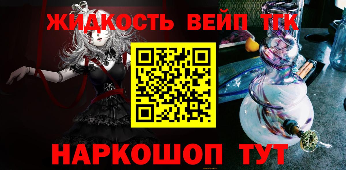 Дистиллят ТГК Wax  ТГК вейп  Луховицы  Вход с VPN 