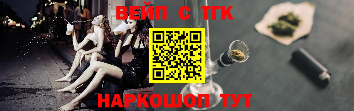 Дистиллят ТГК Wax Луховицы