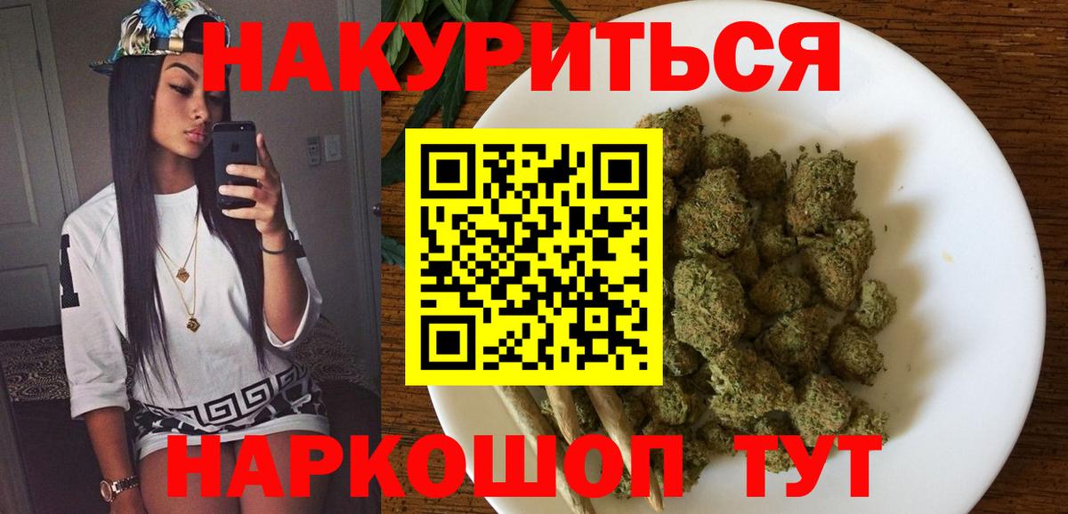 Бошки Шишки сатива Луховицы